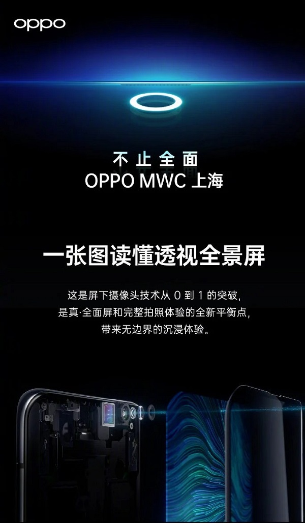 OPPO nhá hàng công nghệ camera ẩn dưới màn hình cùng thế hệ màn hình mới mang tên Perspective Panoramic Screen OPPO nhá hàng công nghệ camera ẩn dưới màn hình cùng thế hệ màn hình mới mang tên Perspective Panoramic Screen