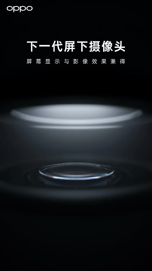 OPPO nhá hàng công nghệ camera ẩn dưới màn hình cùng thế hệ màn hình mới mang tên Perspective Panoramic Screen OPPO nhá hàng công nghệ camera ẩn dưới màn hình cùng thế hệ màn hình mới mang tên Perspective Panoramic Screen