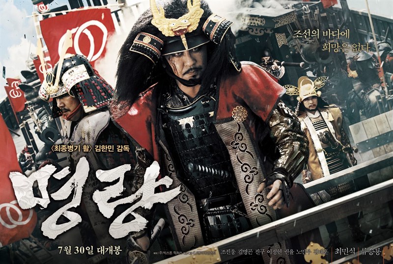 Poster phim Đại Thủy Chiến - Roaring Currents Poster phim Đại Thủy Chiến - Roaring Currents