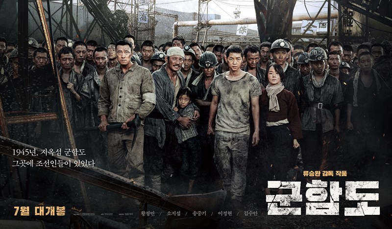 Poster phim Đảo Địa Ngục - The Battleship Island Poster phim Đảo Địa Ngục - The Battleship Island
