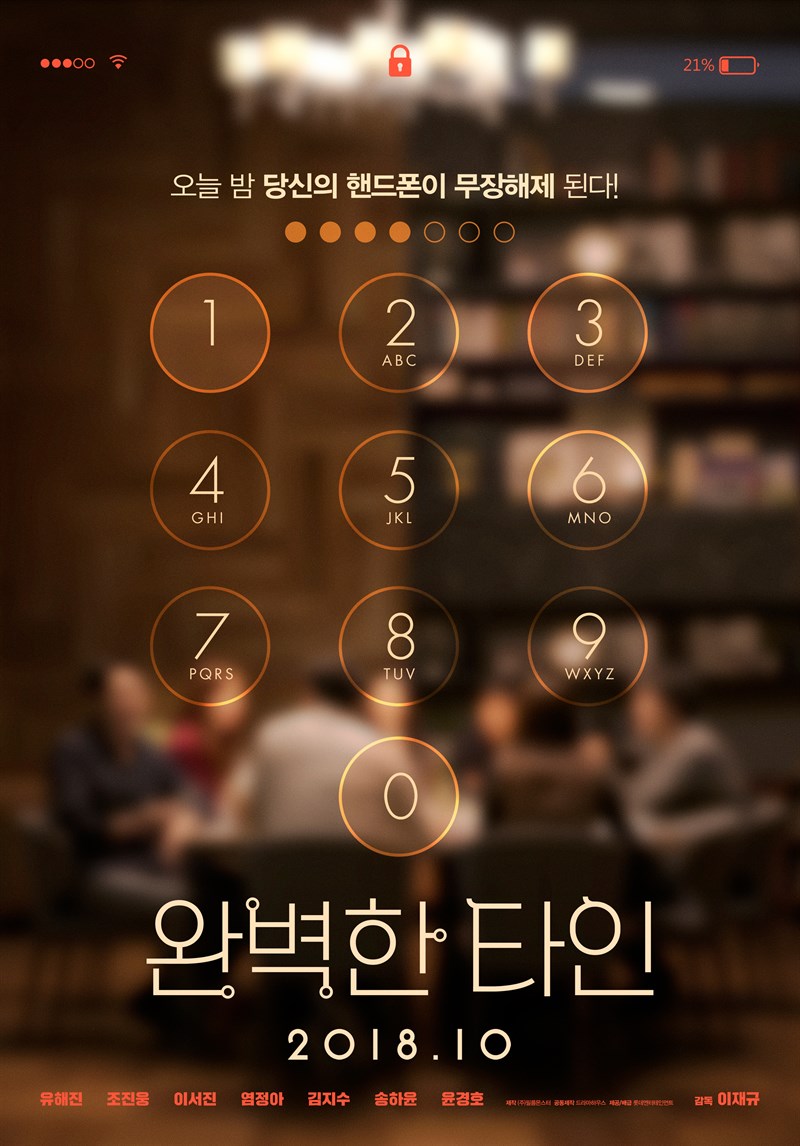 Poster phim Người quen xa lạ - Intimate Strangers Poster phim Người quen xa lạ - Intimate Strangers