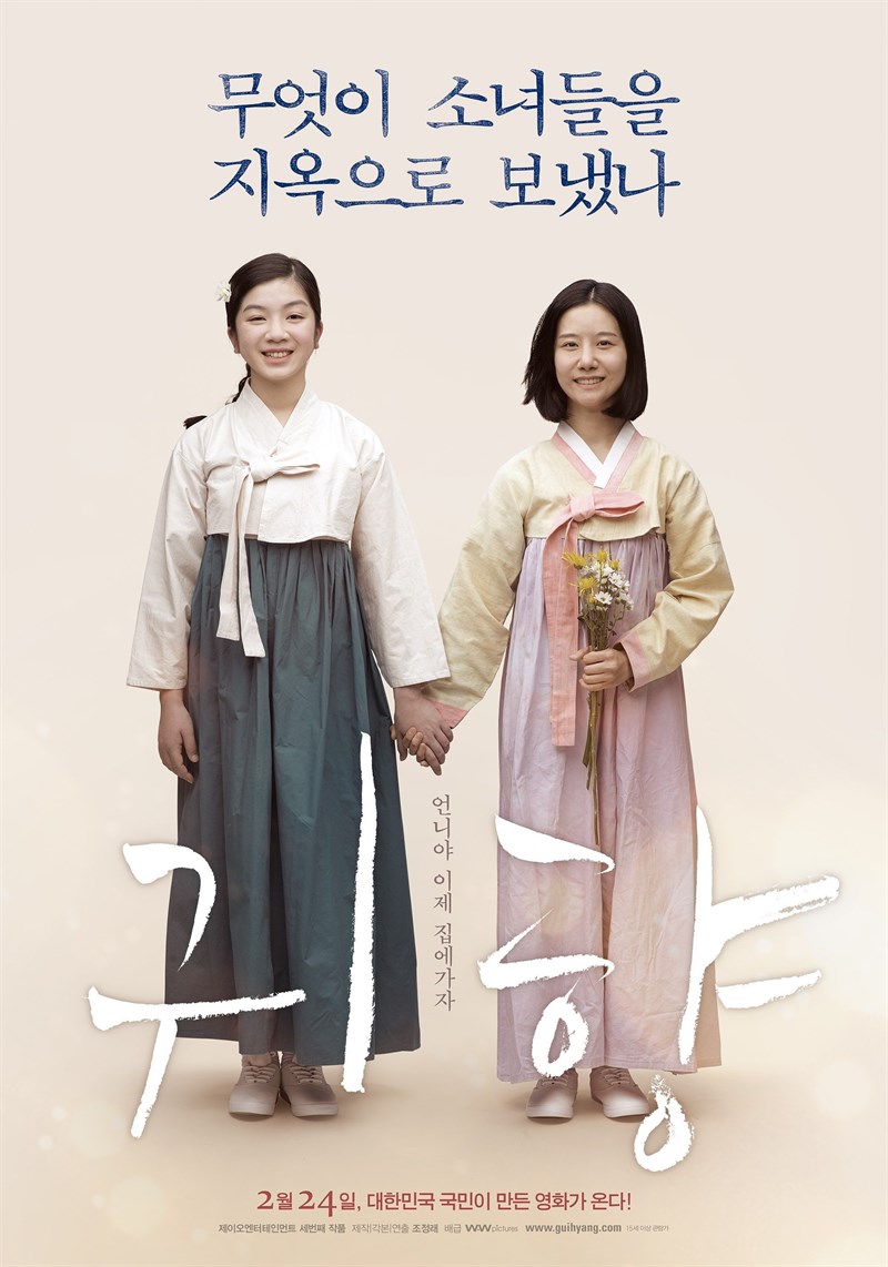 Poster phim Nô Lệ Thời Chiến - Spirits Poster phim Nô Lệ Thời Chiến - Spirits