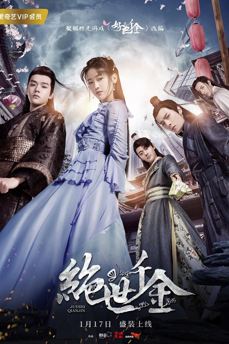 Poster Thiên Kim Háo Sắc Poster Thiên Kim Háo Sắc