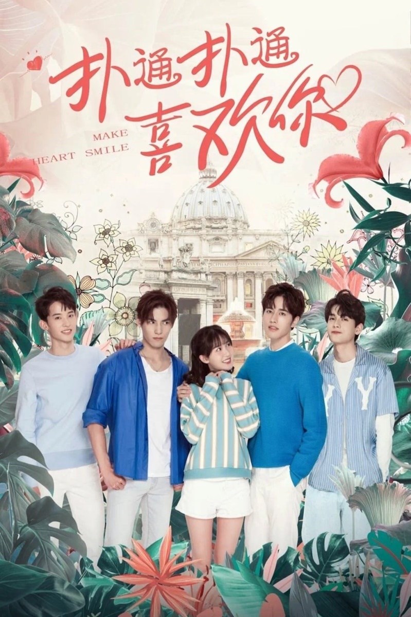 Poster Làm Trái Tim Em Mỉm Cười Poster Làm Trái Tim Em Mỉm Cười