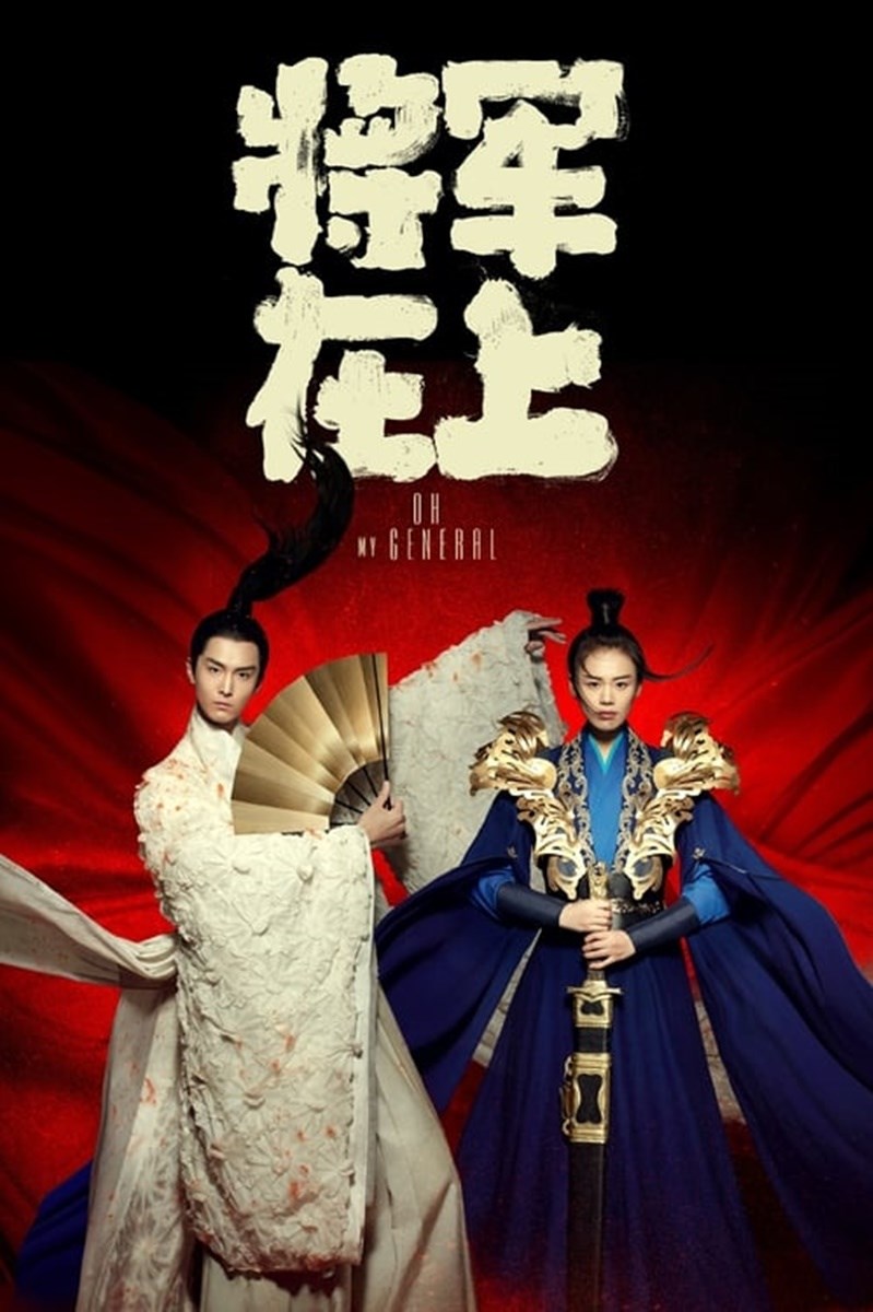 Poster Tướng Quân Ở Trên Ta Ở Dưới Poster Tướng Quân Ở Trên Ta Ở Dưới