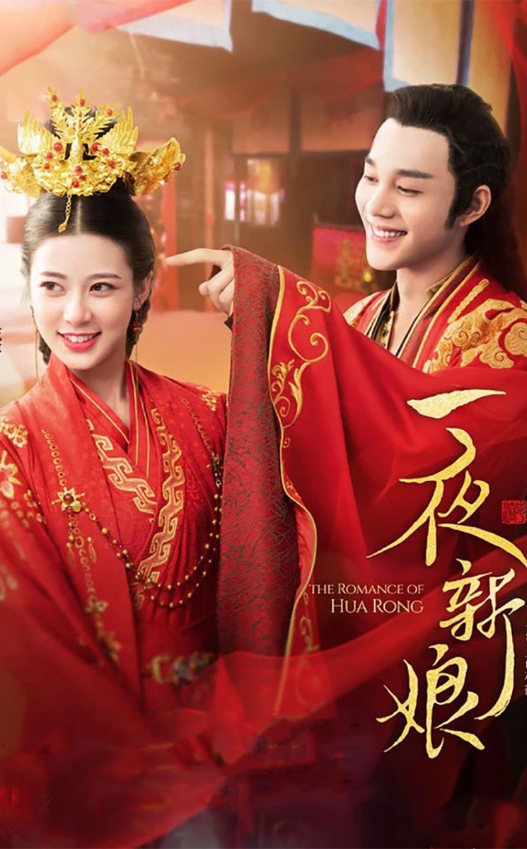 Poster Nhất Dạ Tân Nương Poster Nhất Dạ Tân Nương