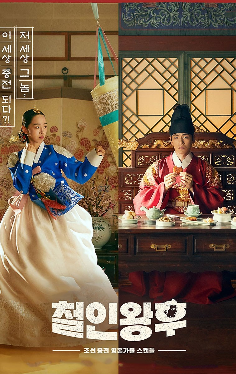 Poster Mr. Queen Poster Mr. Queen