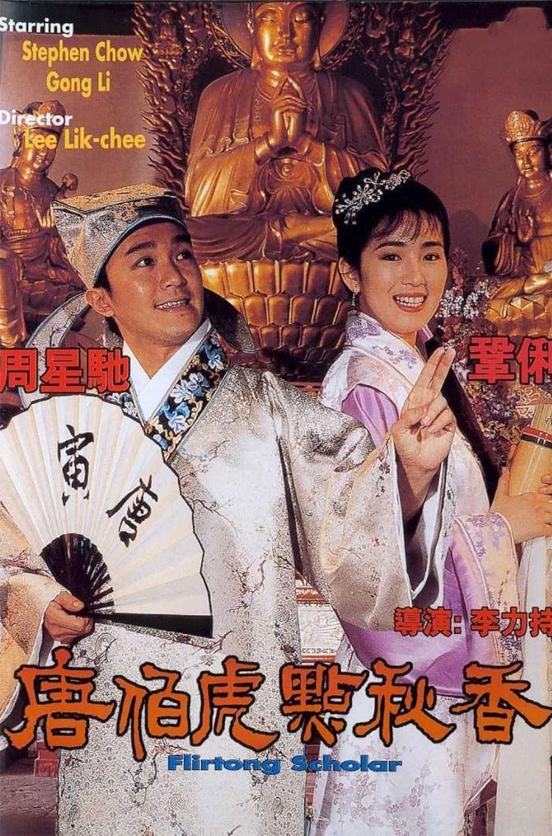 Poster Đường Bá Hổ, Điểm Thu Hương Poster Đường Bá Hổ, Điểm Thu Hương