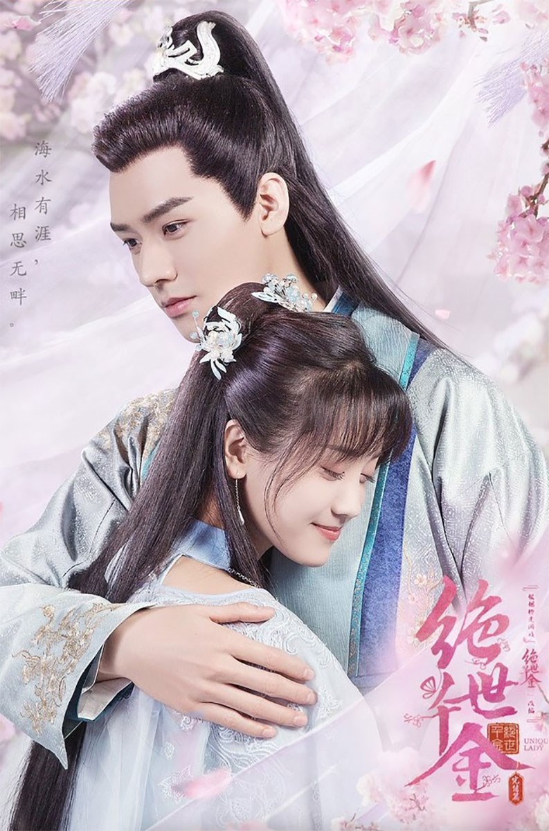 Poster Thiên Kim Háo Sắc Poster Thiên Kim Háo Sắc
