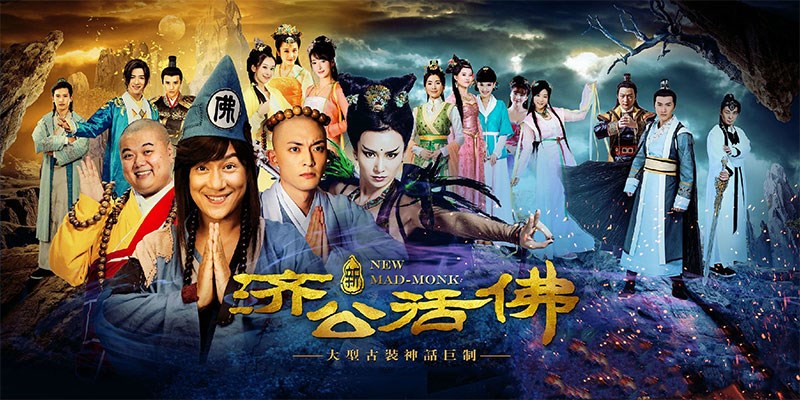 Poster Tân Hoạt Phật Tế Công Poster Tân Hoạt Phật Tế Công