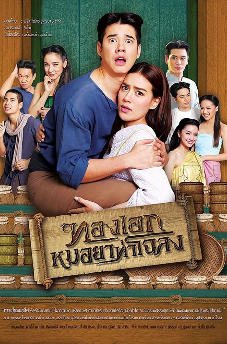 Poster Thầy Lang Trúng Mánh Poster Thầy Lang Trúng Mánh