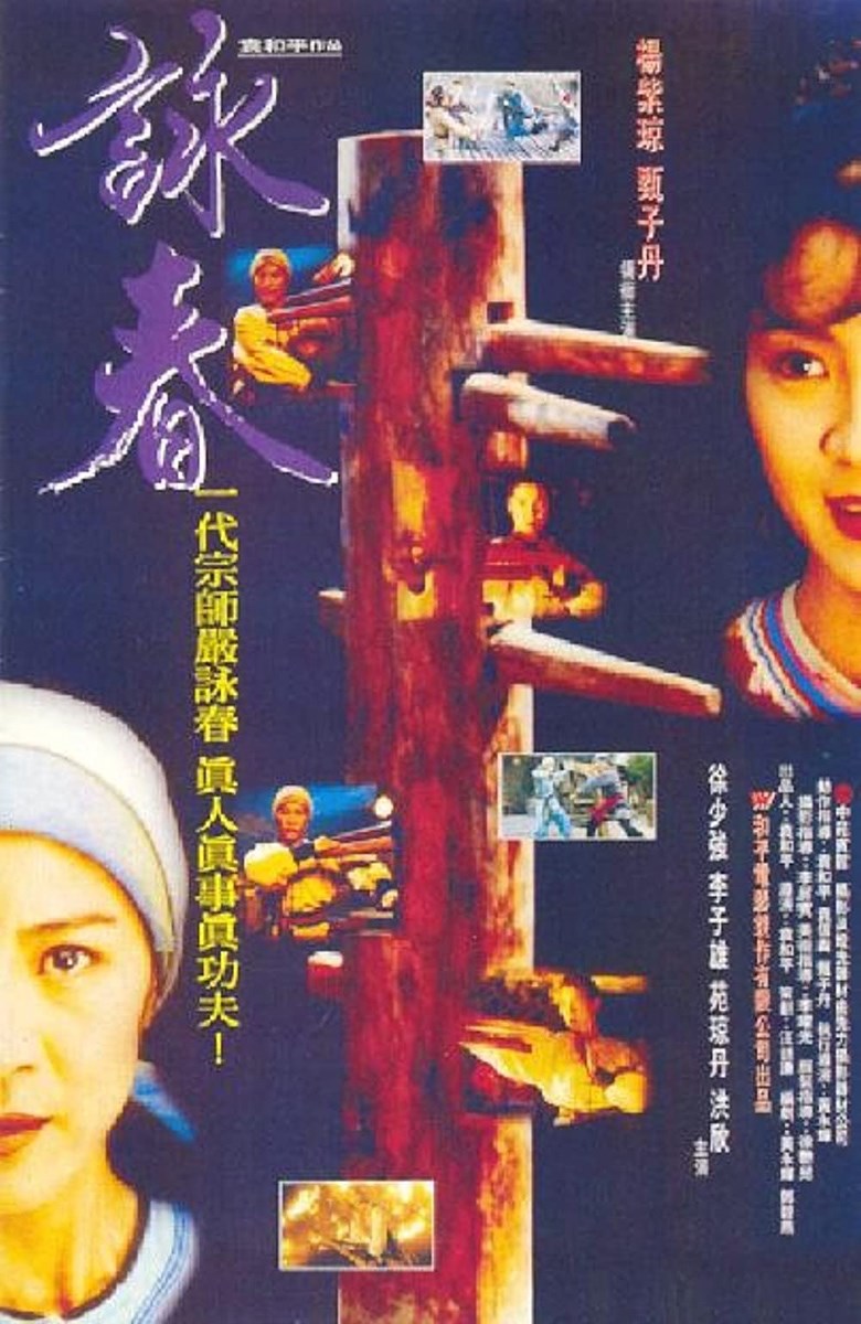 Poster phim Vịnh Xuân Quyền Poster phim Vịnh Xuân Quyền