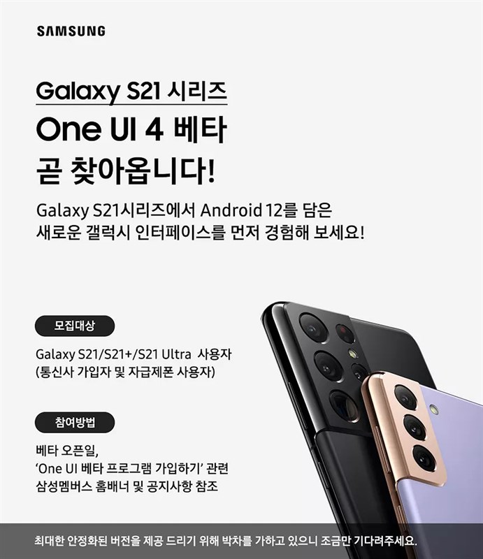 Galaxy S21 Series sẽ được tham gia chương trình beta One Ui 4.0 Galaxy S21 Series sẽ được tham gia chương trình beta One Ui 4.0