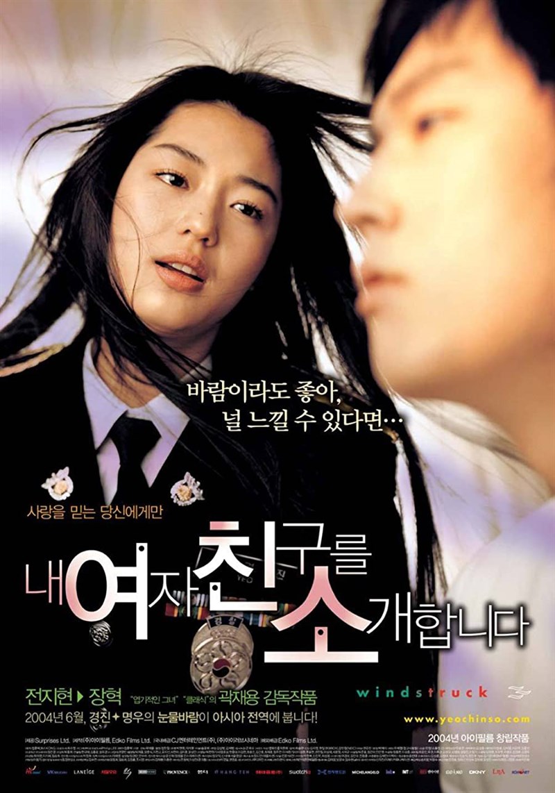 Poster phim Ngọn gió yêu thương - Windstruck Poster phim Ngọn gió yêu thương - Windstruck