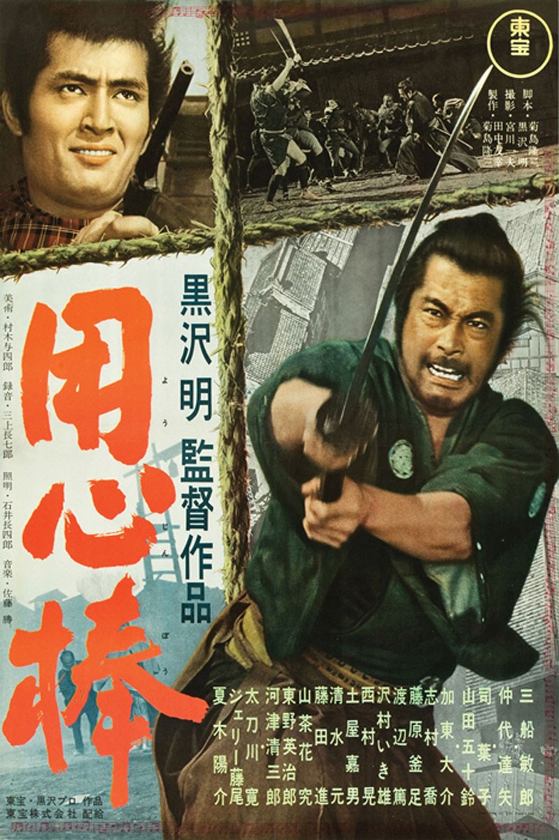 Poster Vệ Sĩ Poster Vệ Sĩ