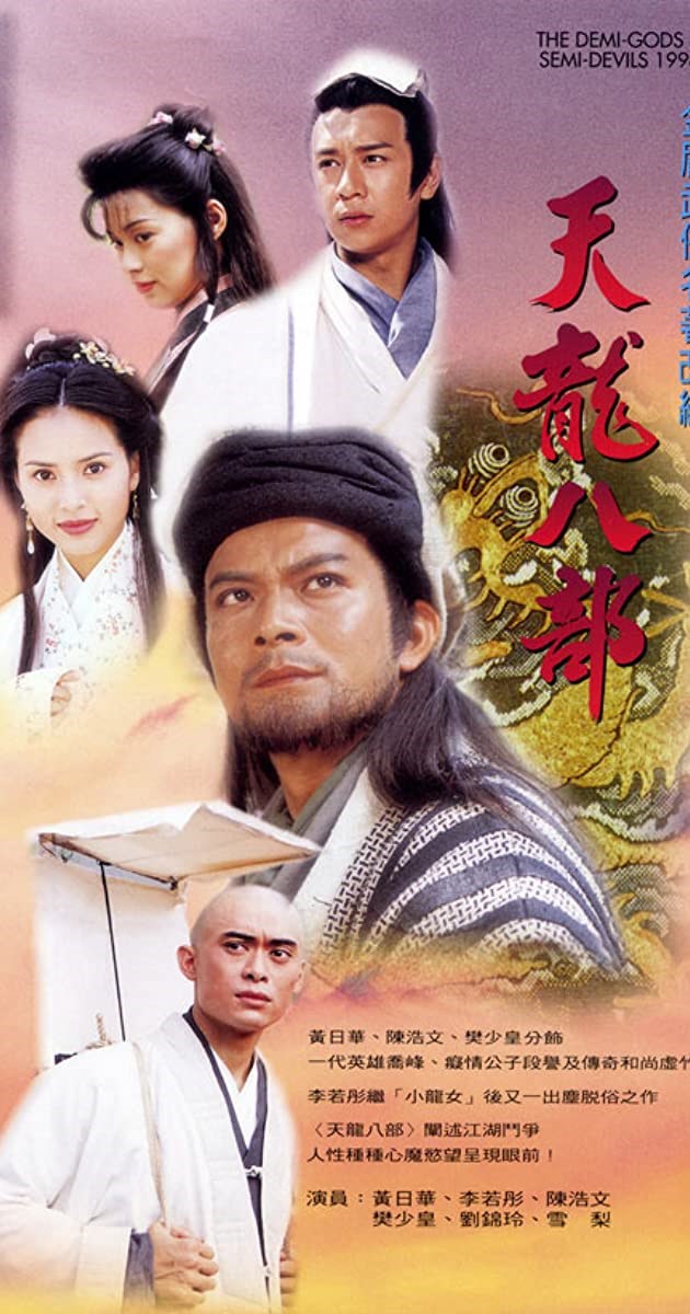 Poster Thiên Long Bát Bộ Poster Thiên Long Bát Bộ
