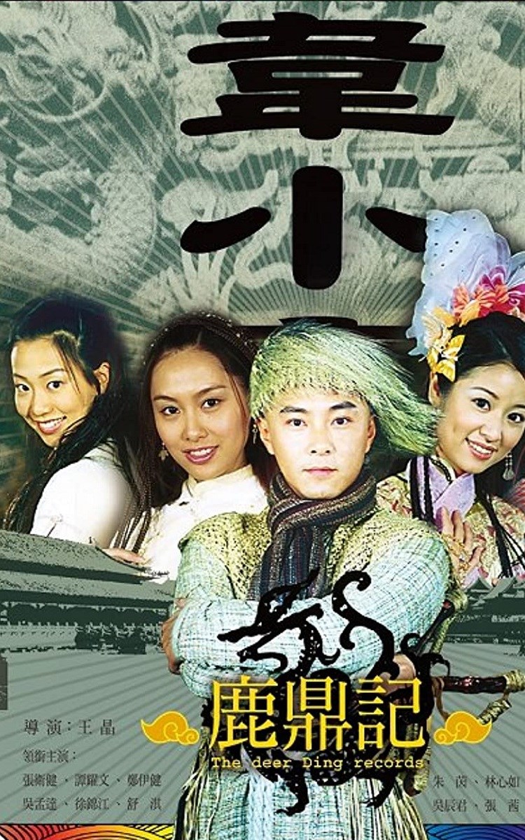 Poster Lộc Đỉnh Ký Poster Lộc Đỉnh Ký
