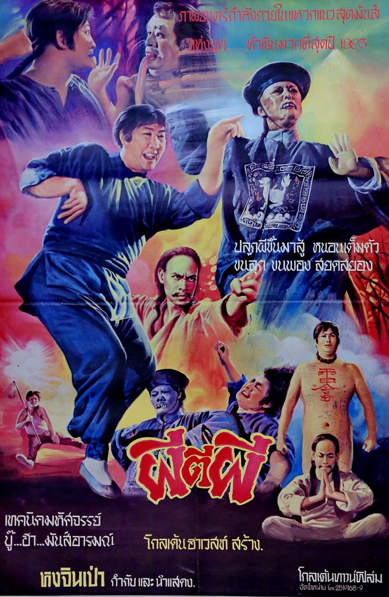 Poster Cương Thi Vật Cương Thi