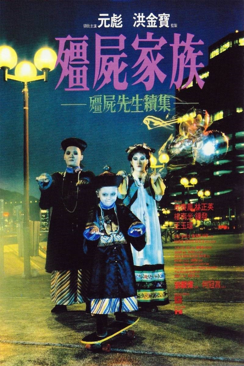 Poster Cương Thi Tiên Sinh 2