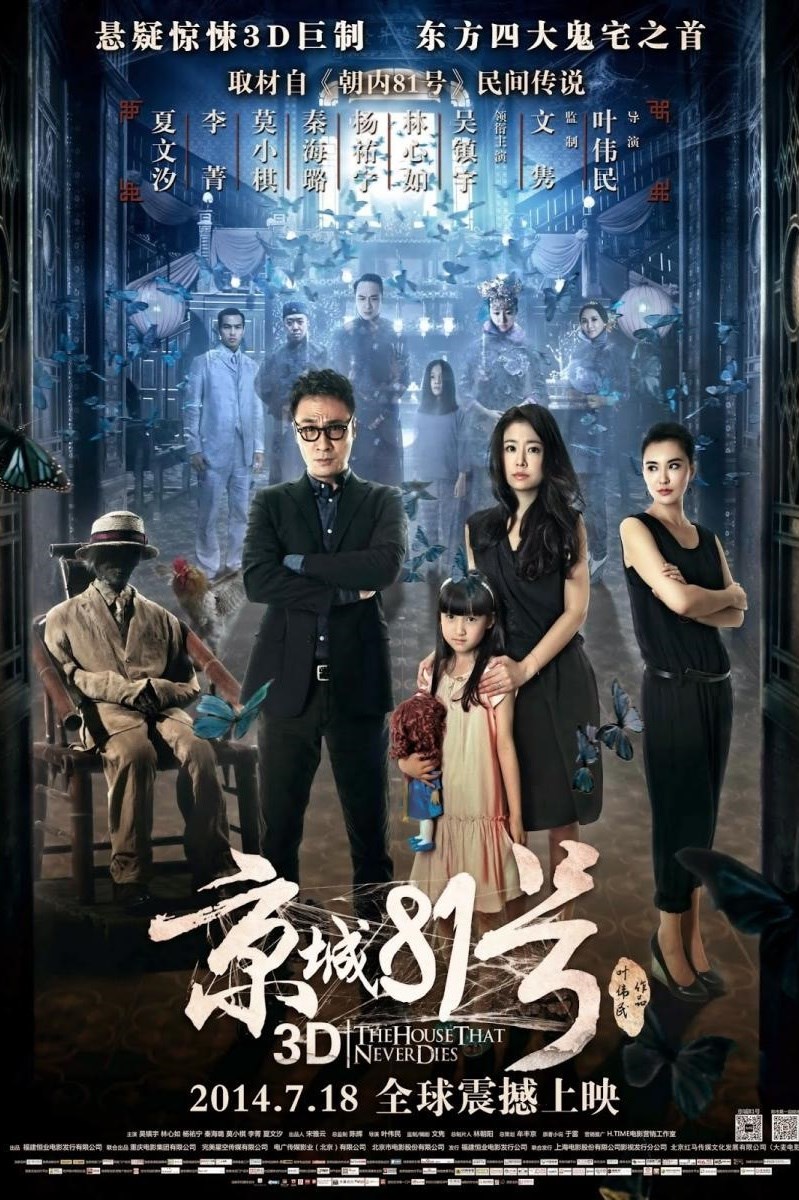 Poster Nhà số 81 Kinh Thành